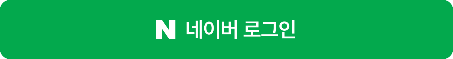 Log in with Naver (네이버 로그인)